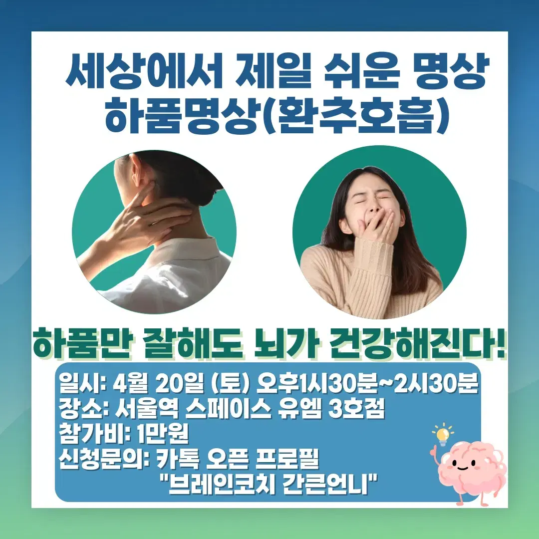 피곤하지? 커피말고 하품어때? #하품명상