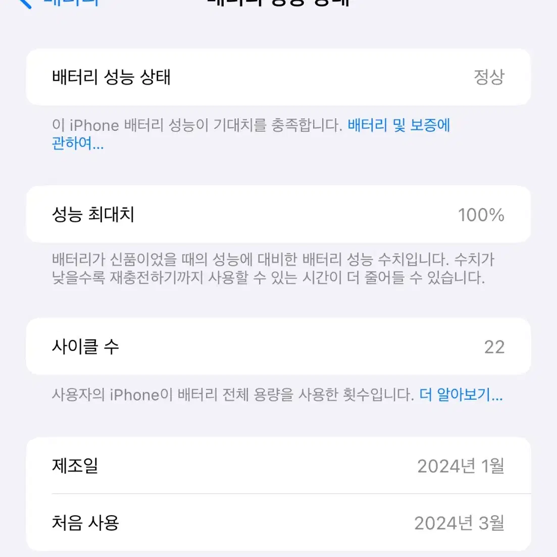 아이폰 15플러스 블루