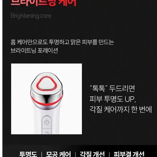 동국제약 마데카프라임 홈케어 뷰티디바이스+앰플패드60매+멜라앰플15ml