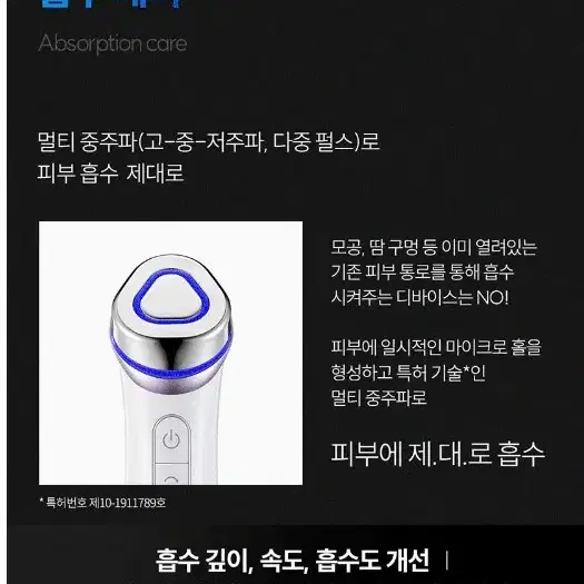 동국제약 마데카프라임 홈케어 뷰티디바이스+앰플패드60매+멜라앰플15ml