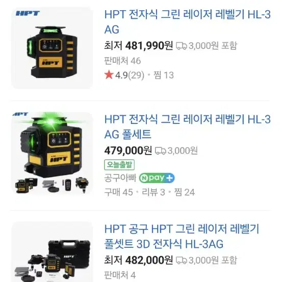 HPT 레이저레벨기 HL-3AG 풀세트