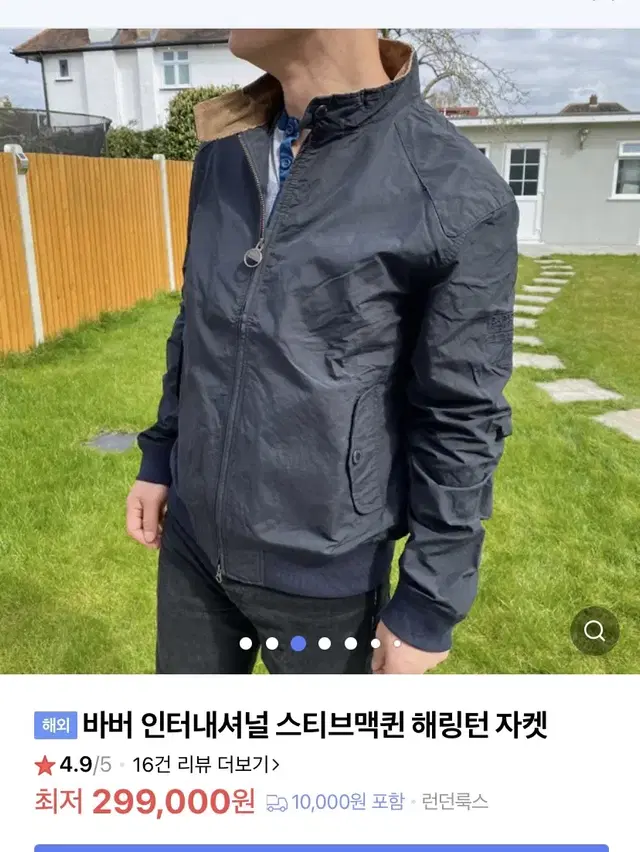 바버 스티브맥퀸 해링턴