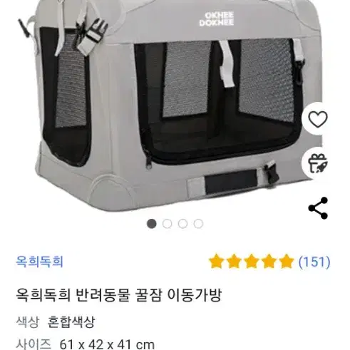 옥희독희이동가방