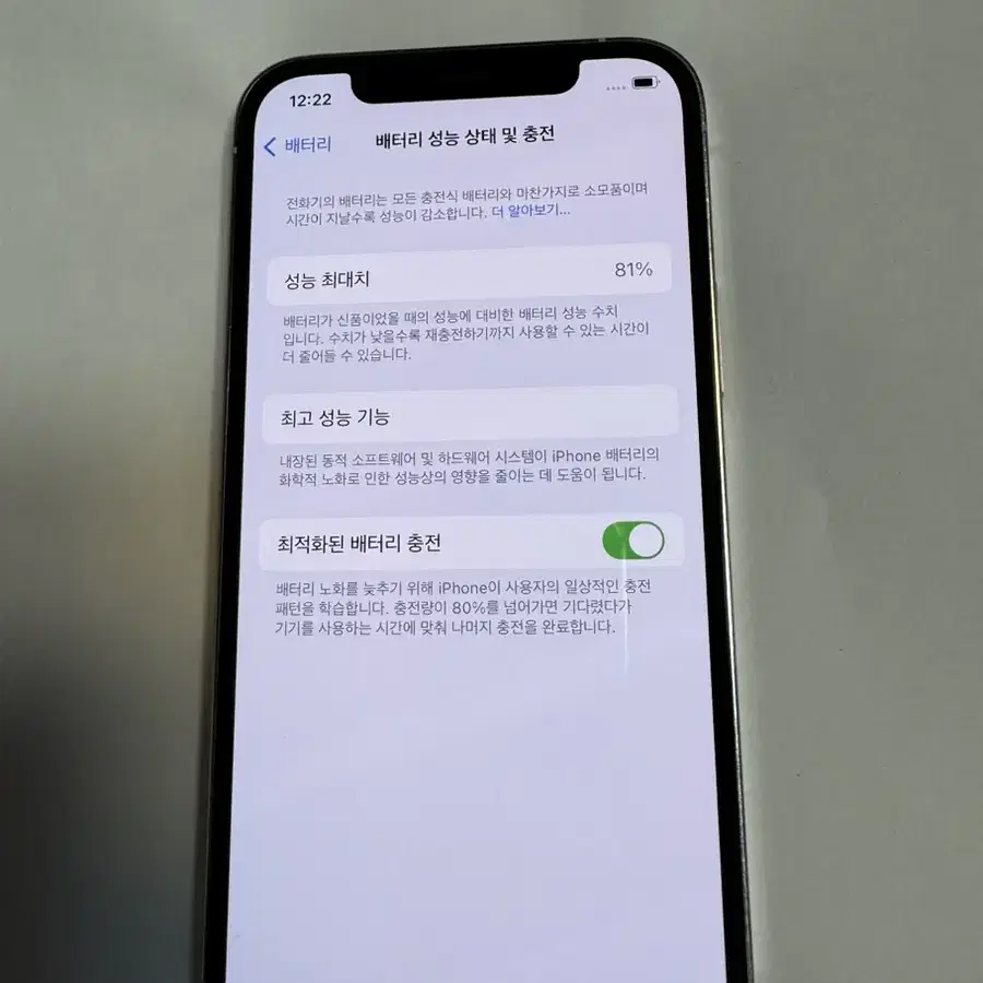 아이폰12pro