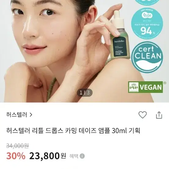 [새상품] 허스텔러 카밍 데이즈 앰플 30ML