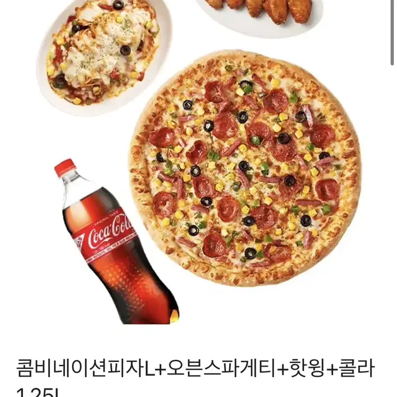 반올림 콤비네이션 피자 기프티콘 팝니다