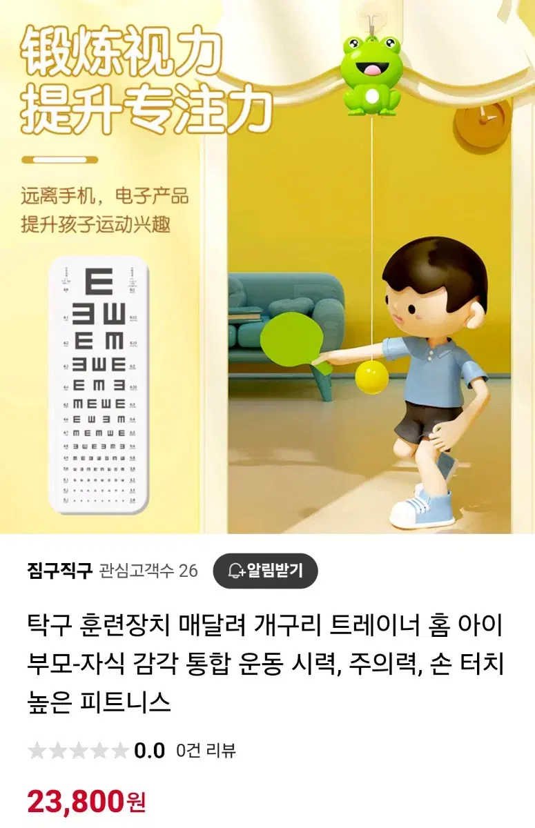 탁구 훈련장치