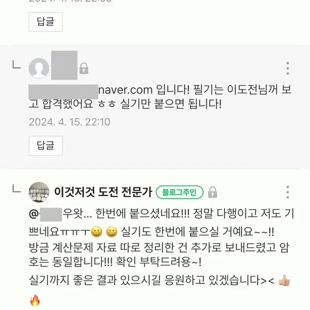 [[단기 합격 필수 족보]] 산업안전기사 (산안기) 필기/실기