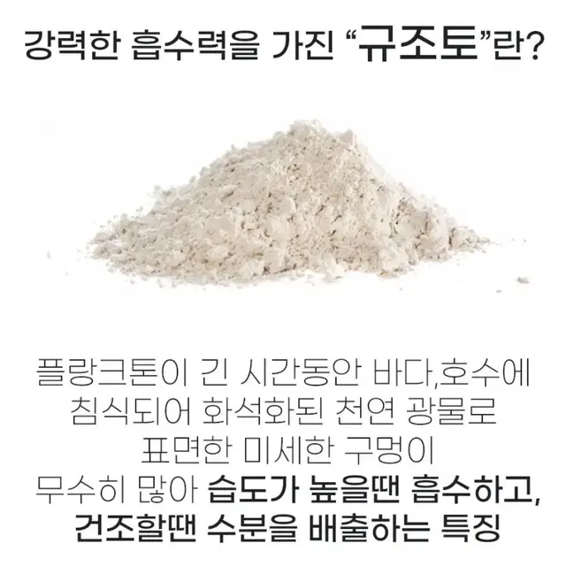 <새제품>빨아쓰는 스마일 규조토 발매트 화장실 발매트 욕실 현관 주방