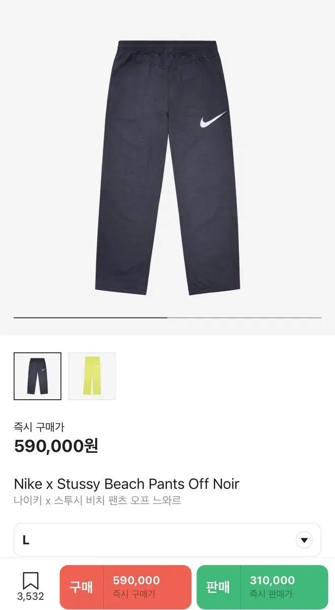 Nike x Stussy Beach Pants Off Noir