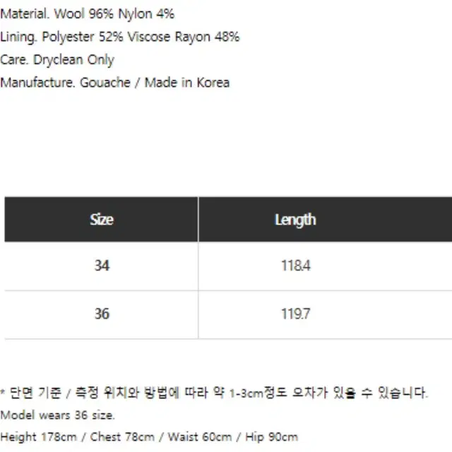 (새상품) 구아슈 벌룬슬리브 코트 34