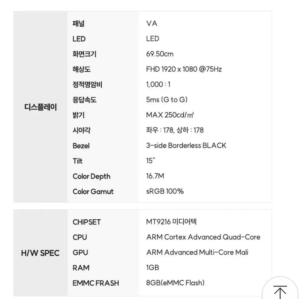 새상품 이노스 M270F 스마트 모니터 TV FHD 삼탠