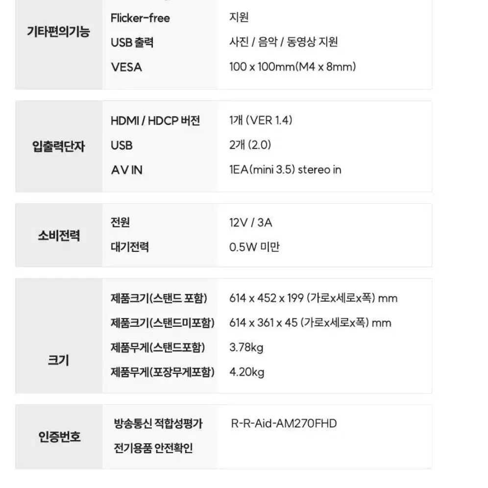 새상품 이노스 M270F 스마트 모니터 TV FHD 삼탠