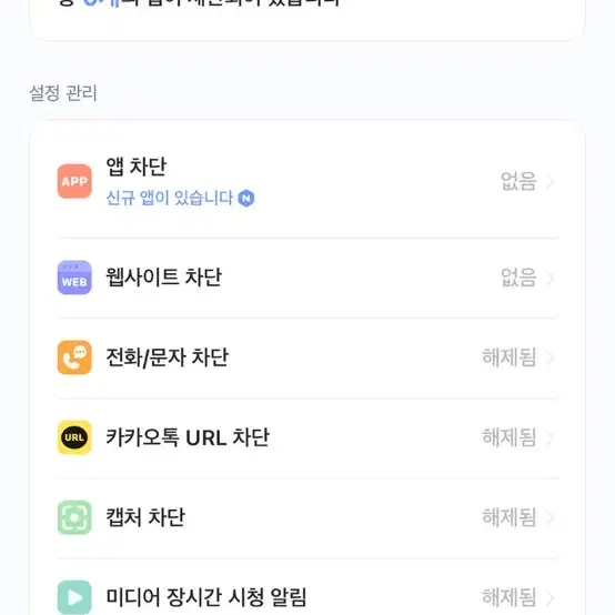 갤럭시a24 키즈폰