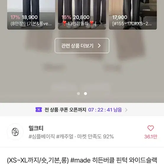 에이블리 히든 버튼 핀턱 와이드 슬렉스 차콜 기본 M