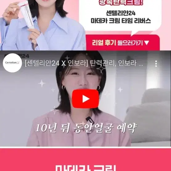 품절상태의) 대란품, 셀텔리안24 마데카크림 타임 리버스 15ml