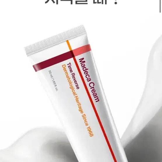 품절상태의) 대란품, 셀텔리안24 마데카크림 타임 리버스 15ml