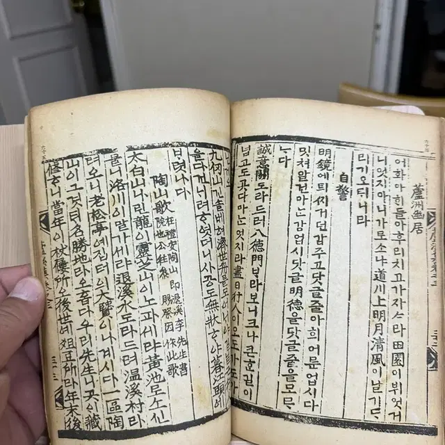 원본 노계가사 (영인본)박인로,계몽사단기4289년(1956년)