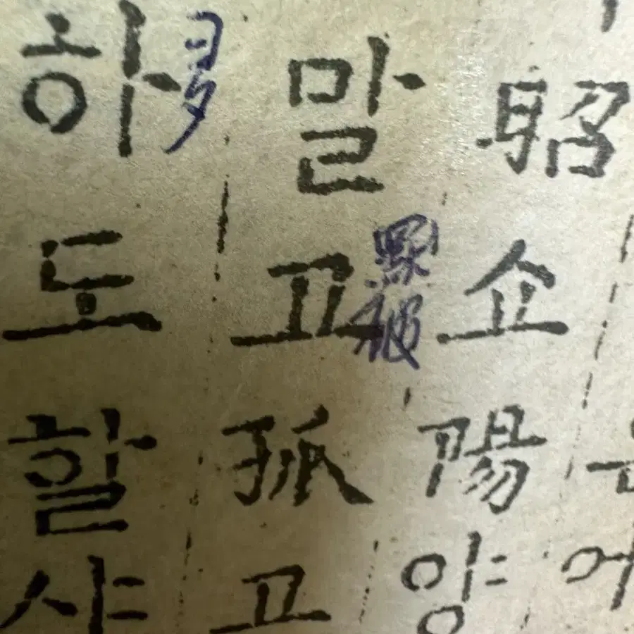 송가가사 서울통문관,단기4287년(1954년)