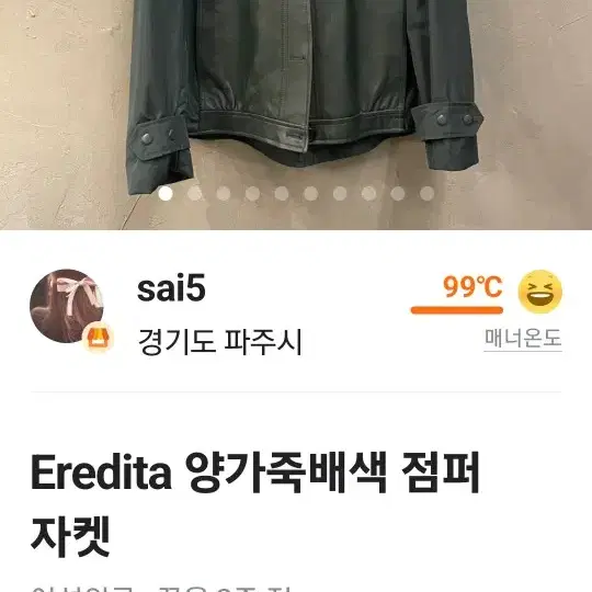 가죽자켓 가을자켓