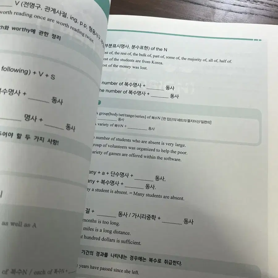 김영편입 문법