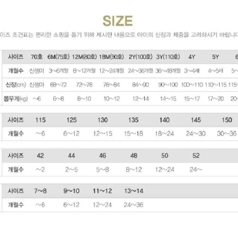 에뜨와 바디슈트+모자 75사이즈