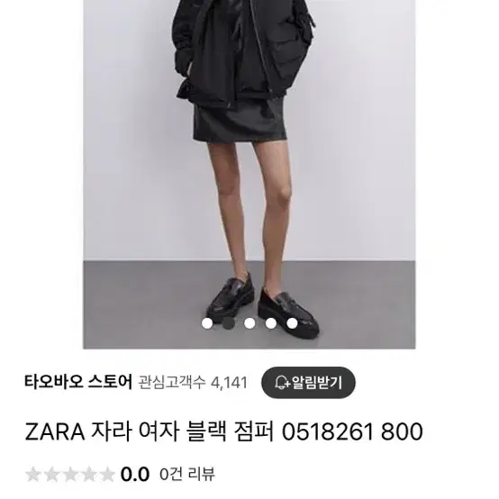 새상품) Zara 자라 투인원 유틸리티 자켓 M