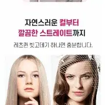 레츠퀸 빗고데기 블랙 미사용제품