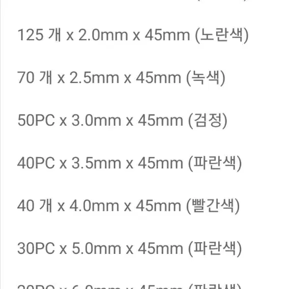 수축튜브 인두 납땜 전기테이프 800개 4.5cm 히트건 열풍기