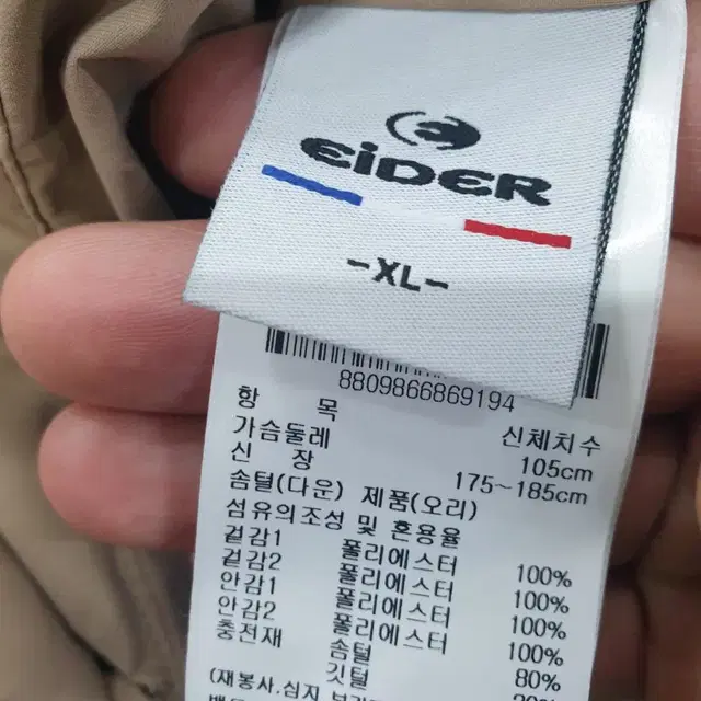 네파 양면 오리털후리스패딩 XL