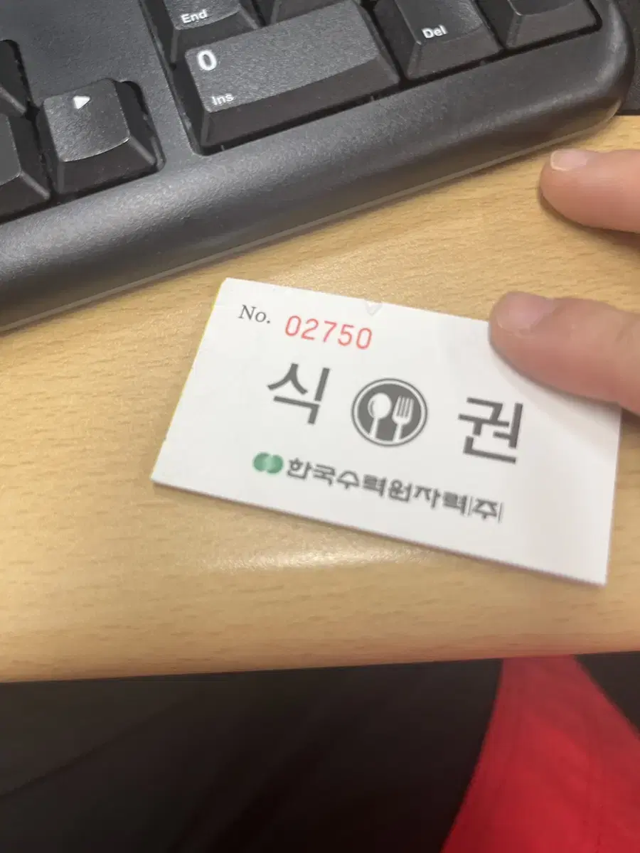 한국수력원자력 경주 본사 식권