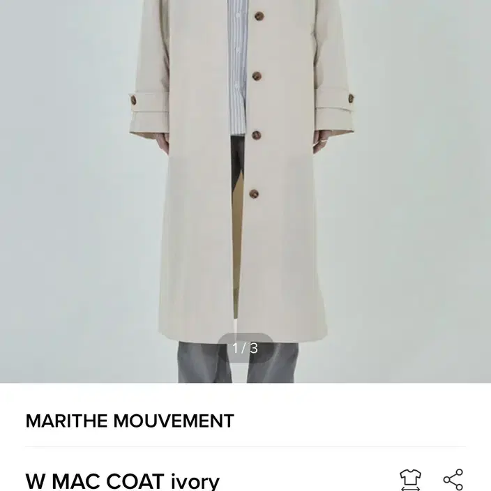 마리떼 W Mac Coat 아이보리