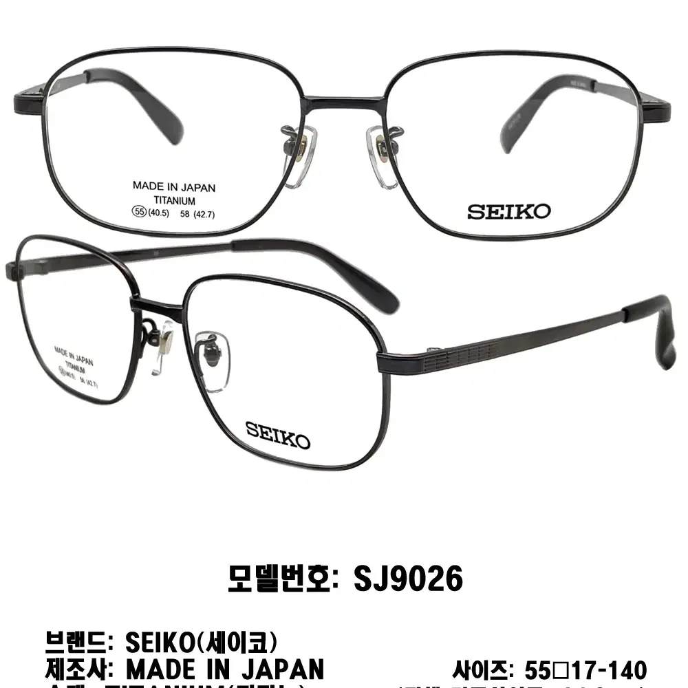 SEIKO 사각 명품 일제 세이코 SJ9026 그레이 티타늄 안경 안경테