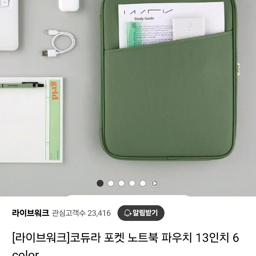 라이브워크 노트북 파우치 13인치