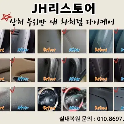 벤츠 카페트 리스토어