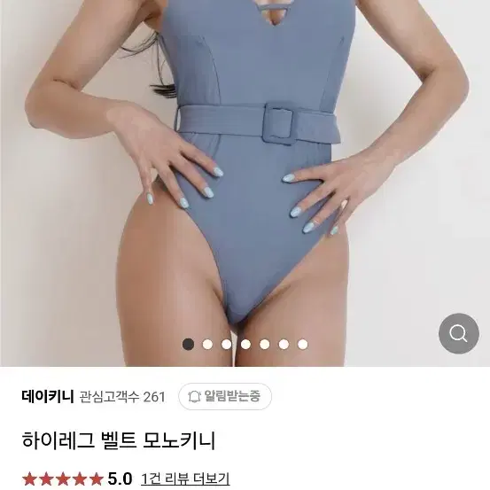 하이레그 벨트 모노키니 (키큰녀 강추, 바프용 강추)