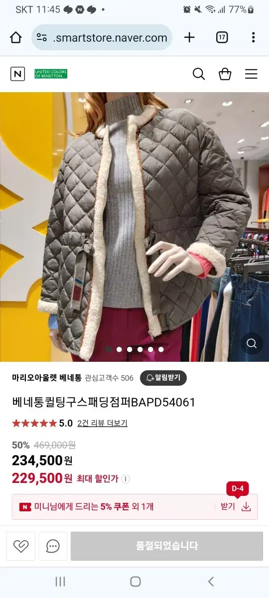 베네통 누빔패딩자켓 85 카키색