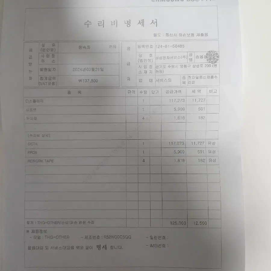 갤럭시탭a6 lite+ 정품케이스, 펜(디스플레이 교체)