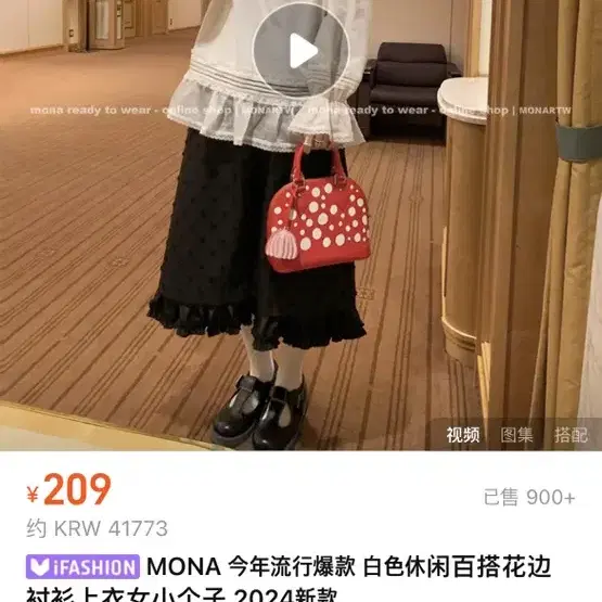 mona 타오바오 신진브랜드 블라우스