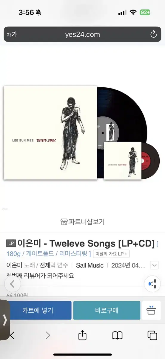 이은미 - Tweleve Songs (LP+CD)