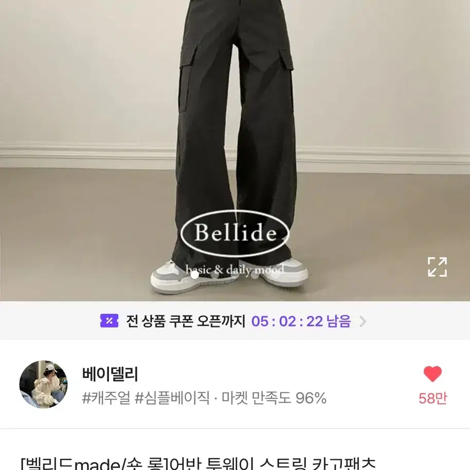 베이델리 어반 투웨이 스트링 카고팬츠 차콜 롱