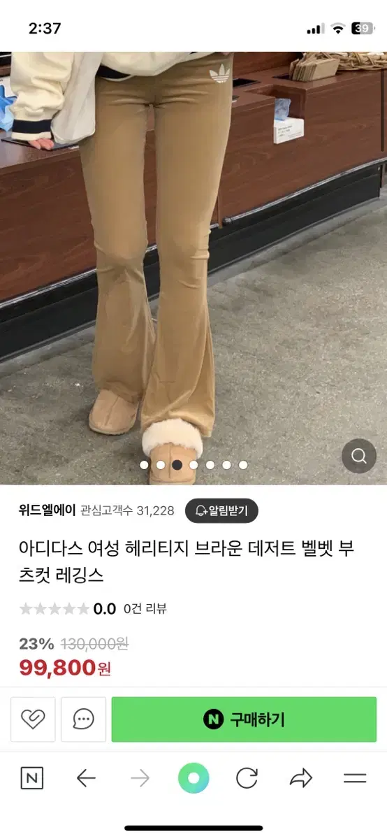 아디다스 벨벳부츠컷