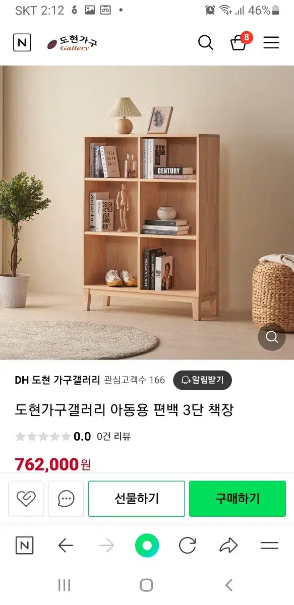 편백3단책장 매장전시품