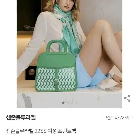 센존 여성가방