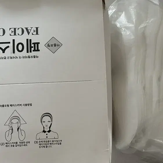 페이스커버100pcs+안대커버