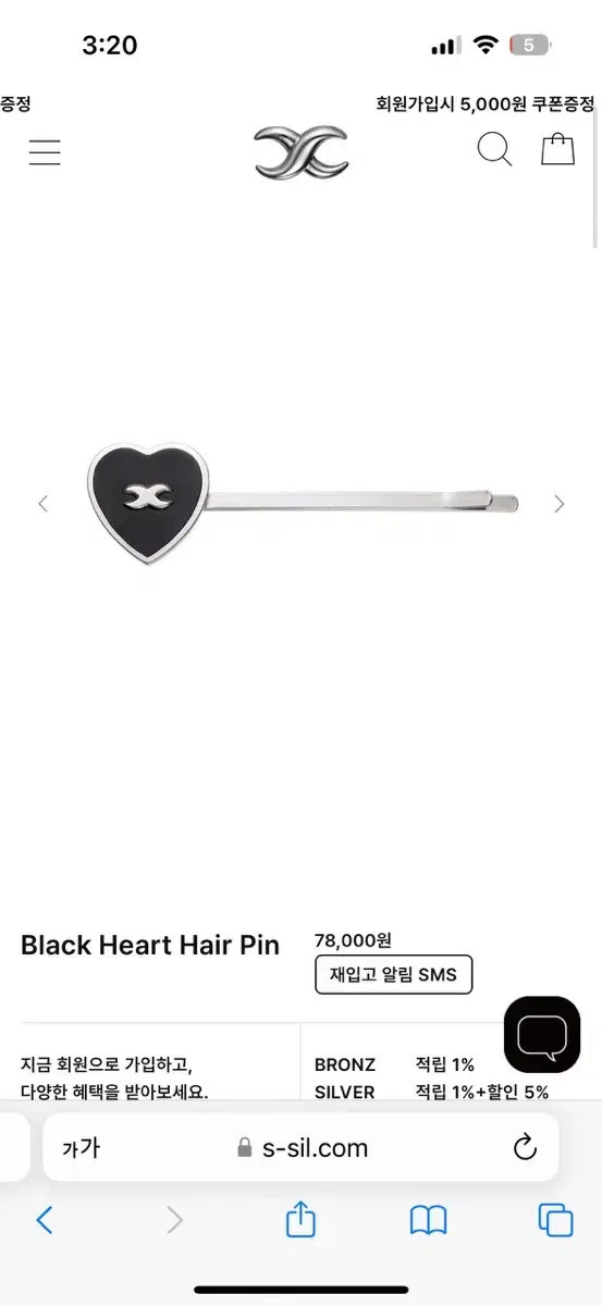 Ssill Heart Hairpin