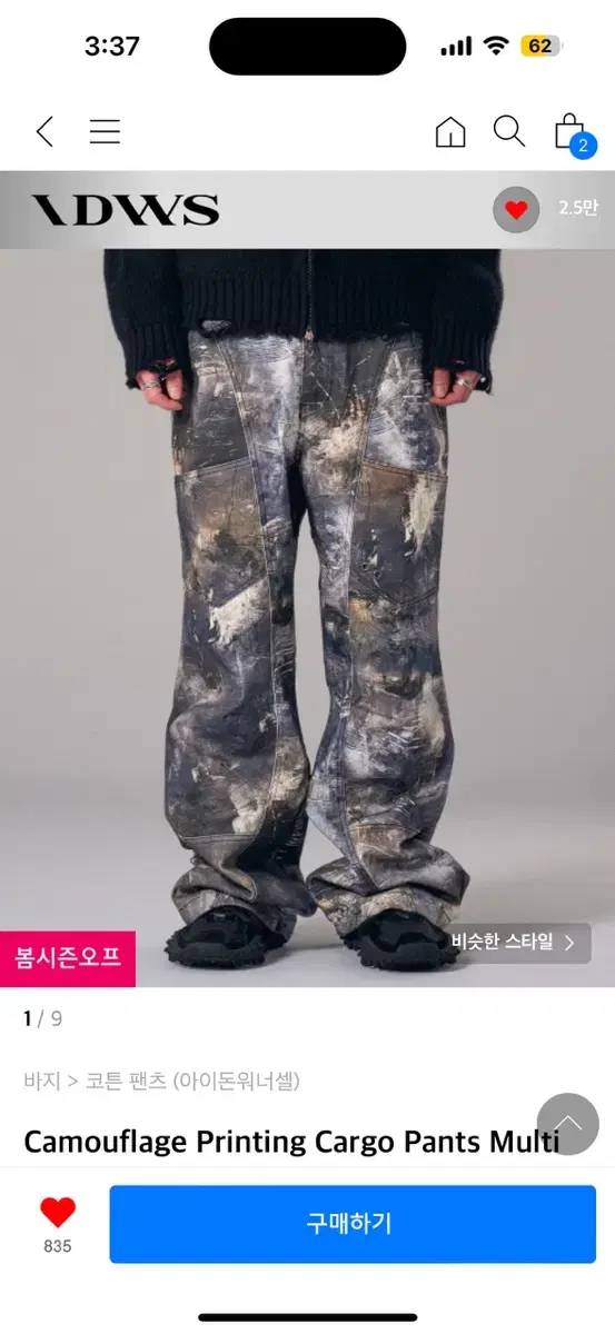 Aidon Warner Cell Printed Cargo Pants 1 size