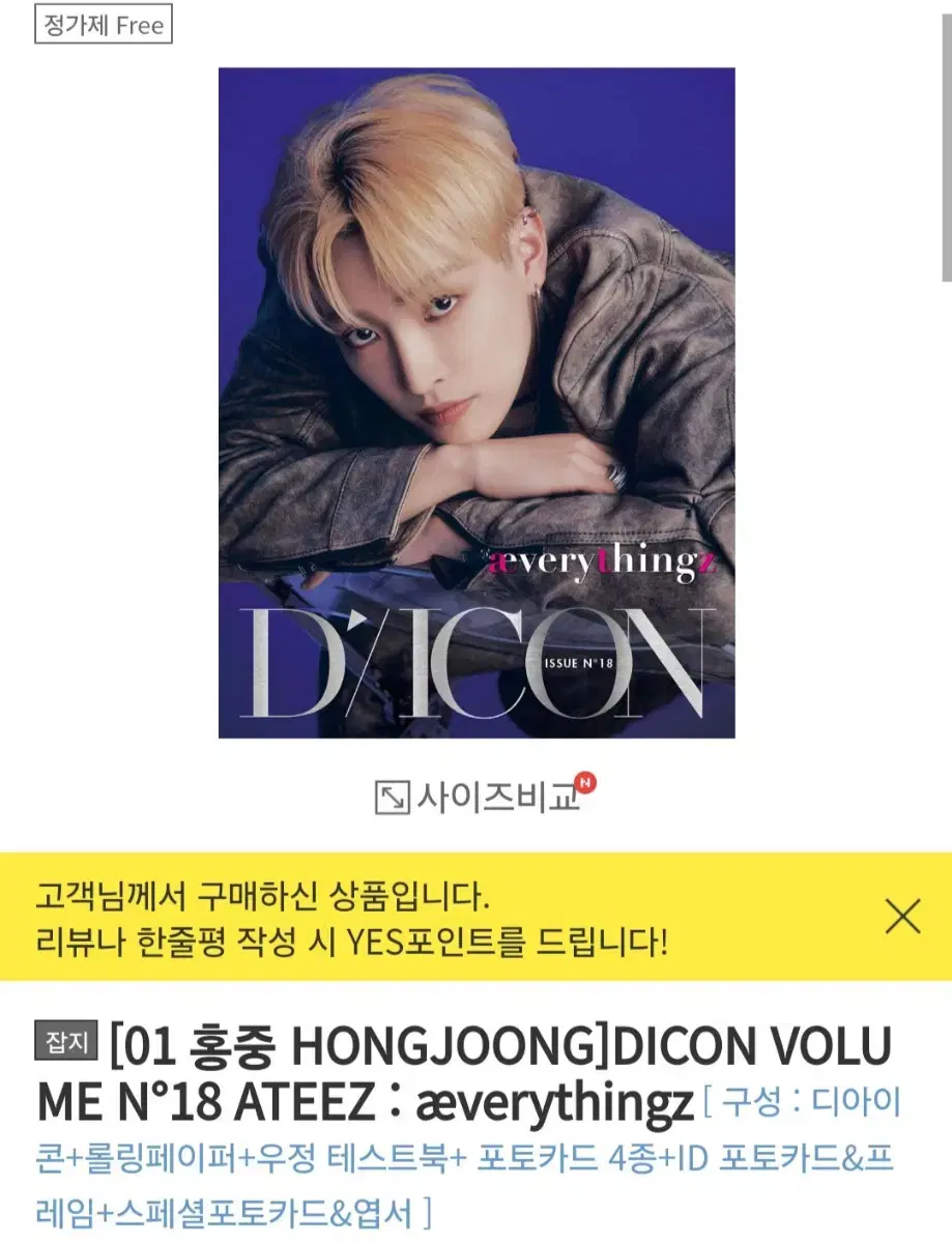 Ateez dikon " hongjoong " wts.