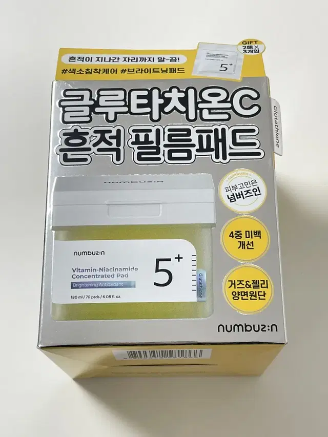 넘버즈인 5번 패드