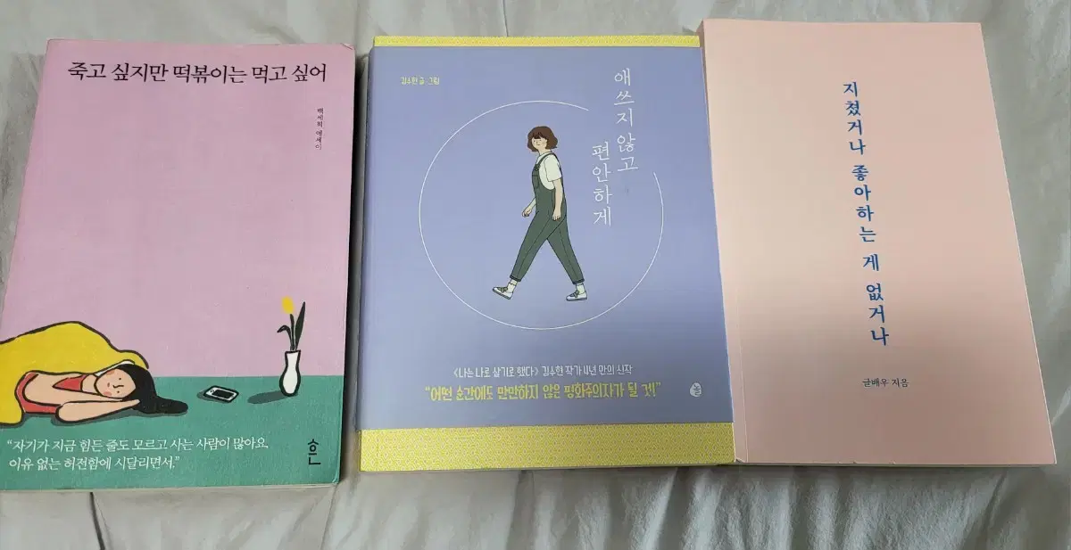 감성 에세이 책(각 3000원)